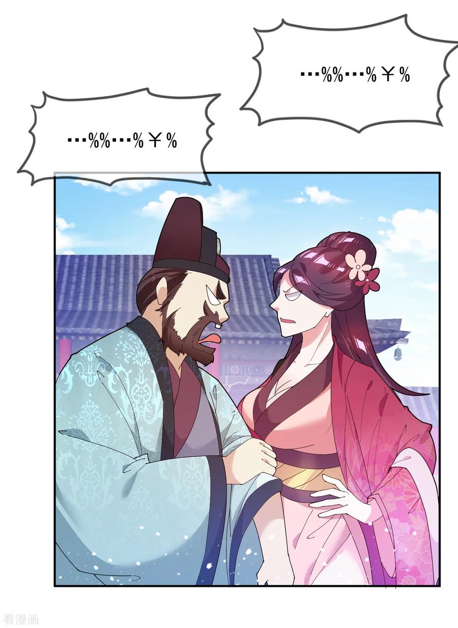 极品败家子40话 又一个坑队友