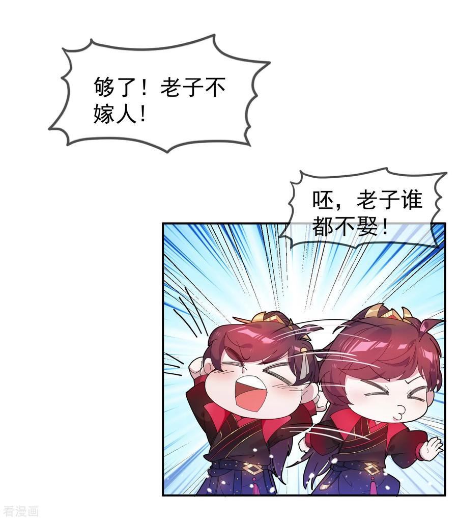 极品败家子40话 又一个坑队友