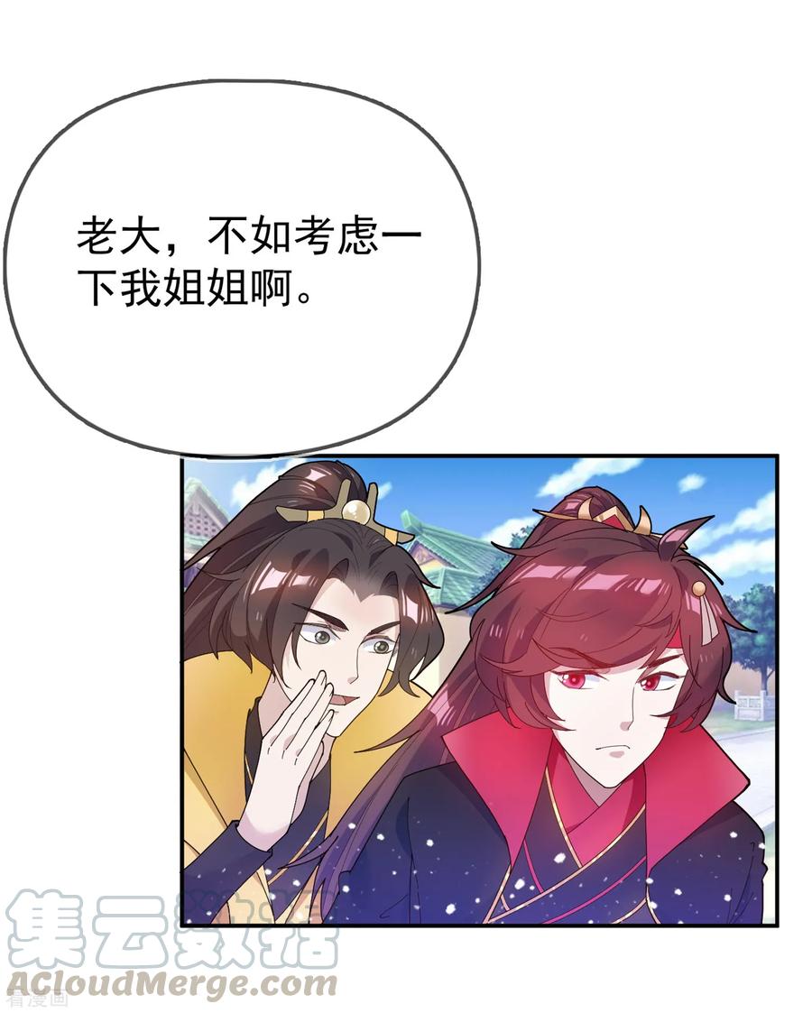 极品败家子40话 又一个坑队友