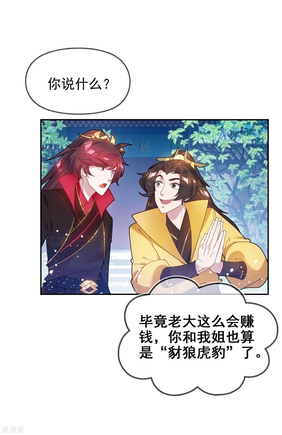 极品败家子40话 又一个坑队友