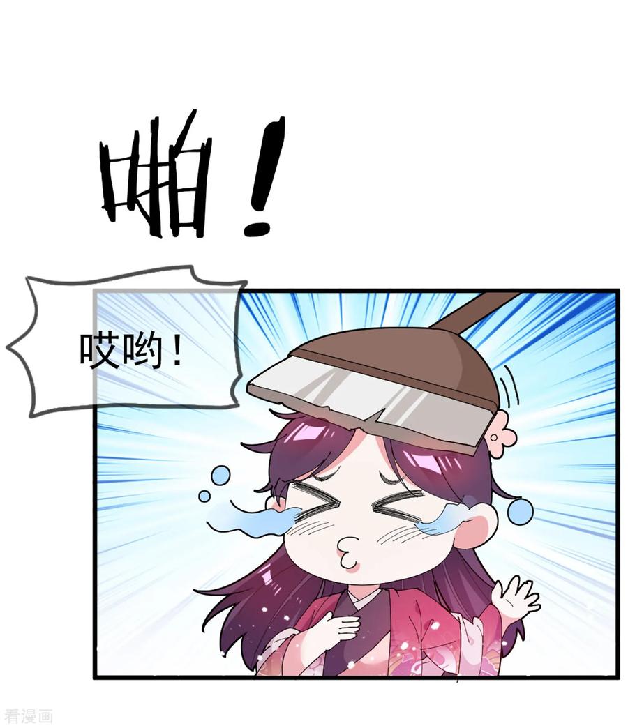 极品败家子40话 又一个坑队友