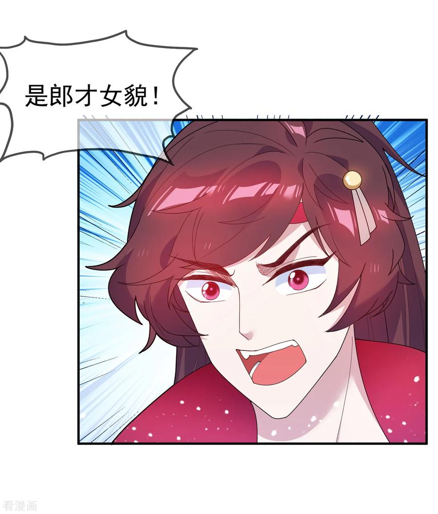 极品败家子40话 又一个坑队友