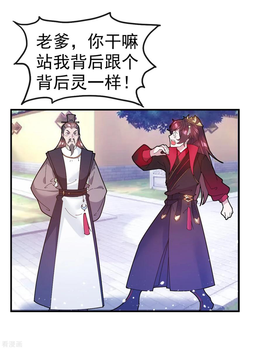 极品败家子40话 又一个坑队友