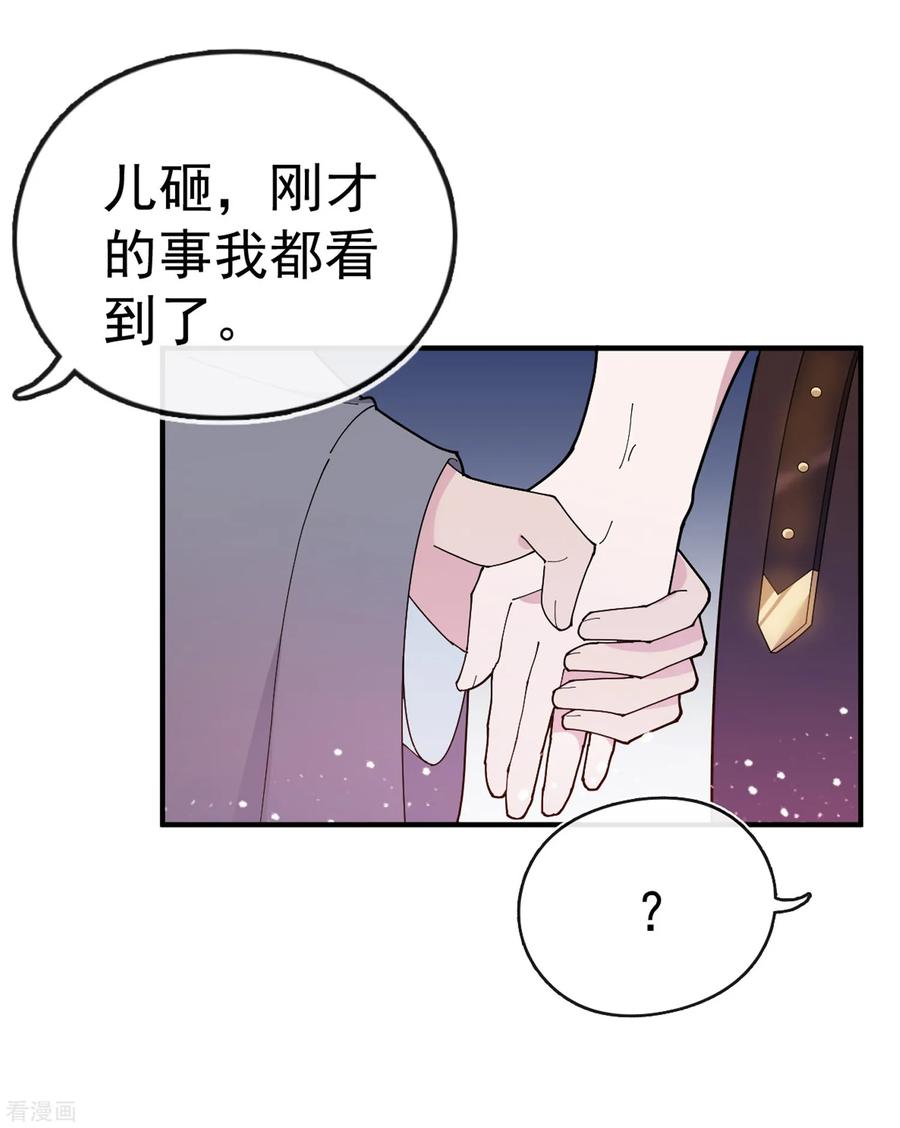 极品败家子40话 又一个坑队友