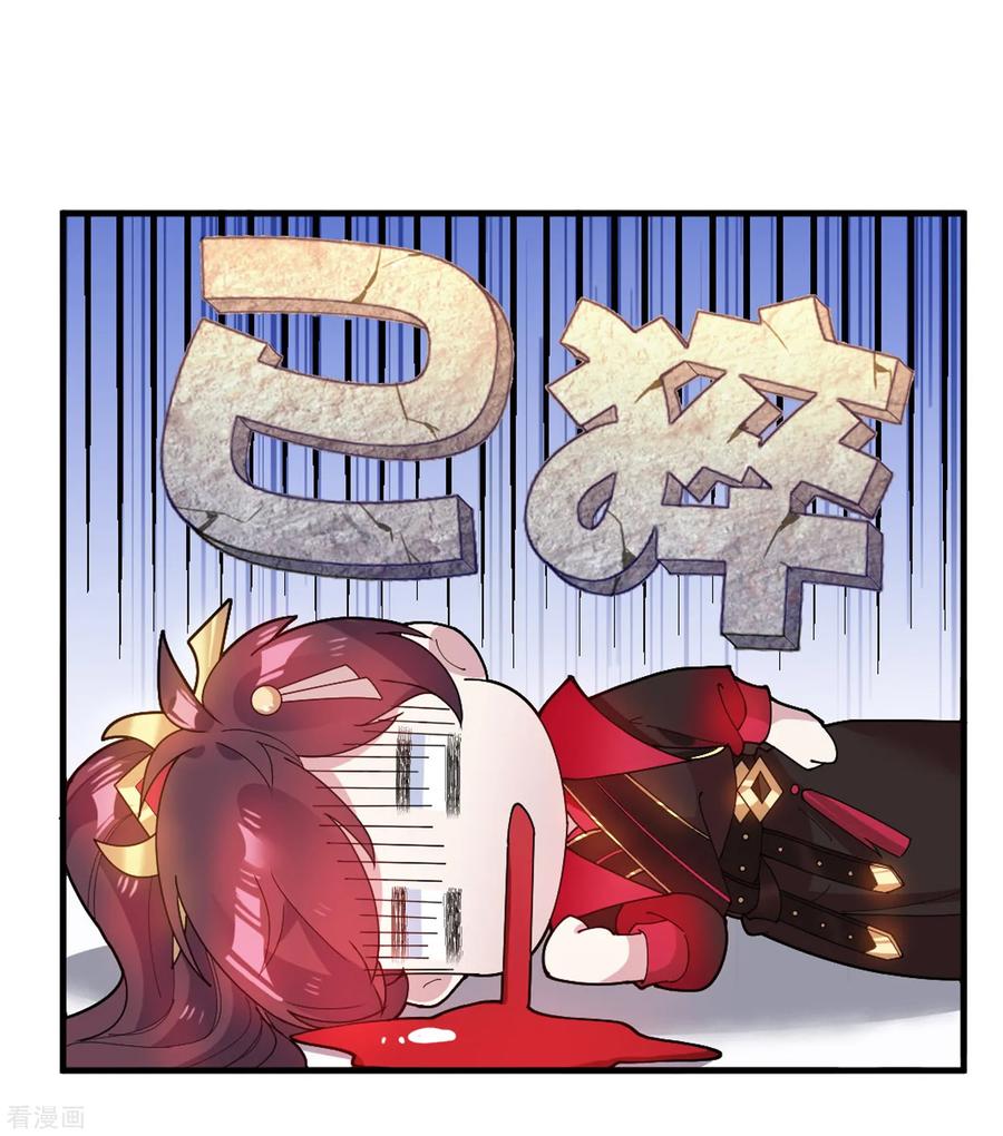 极品败家子40话 又一个坑队友