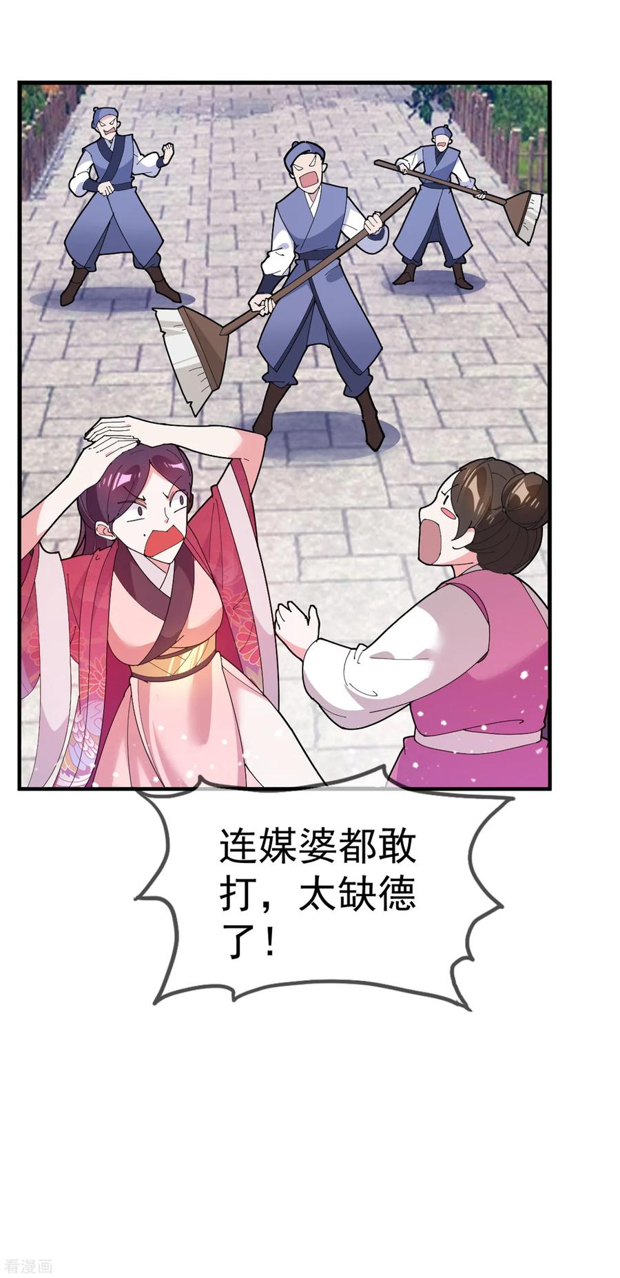 极品败家子40话 又一个坑队友