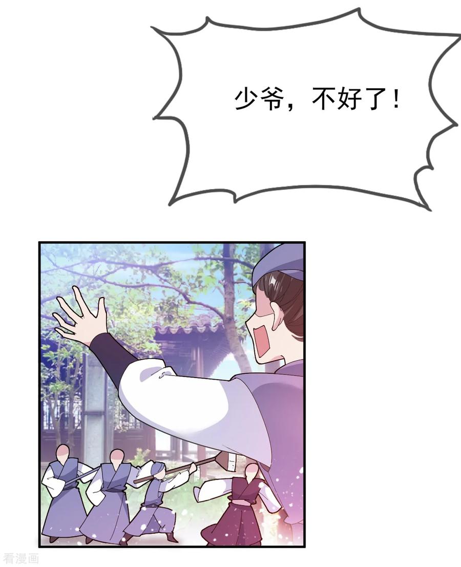 极品败家子40话 又一个坑队友