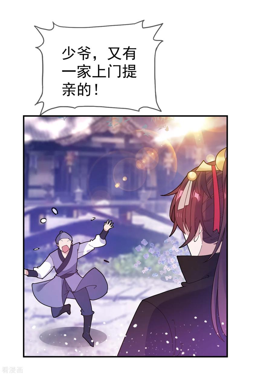 极品败家子40话 又一个坑队友