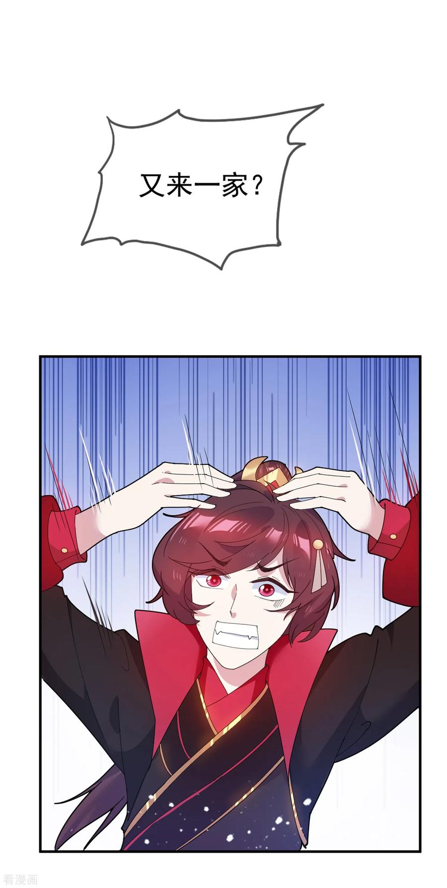 极品败家子40话 又一个坑队友