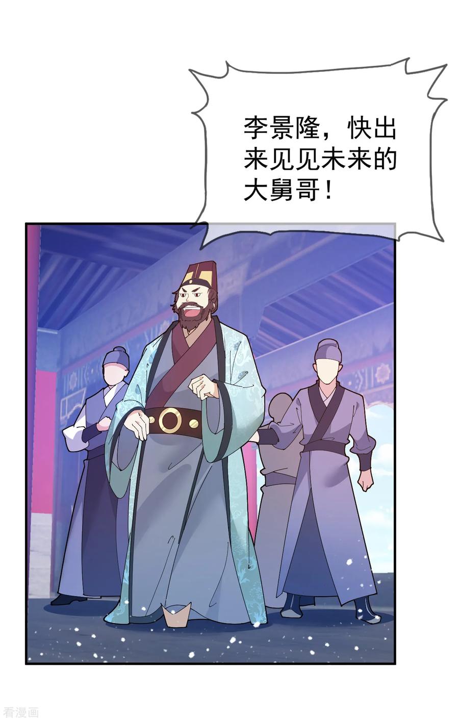 极品败家子40话 又一个坑队友