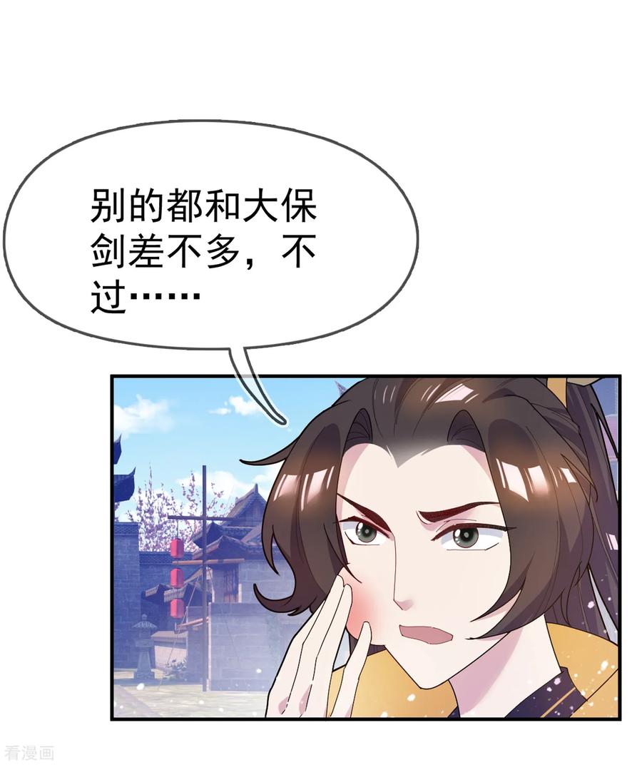 极品败家子42话 一直被模仿，从未被超越