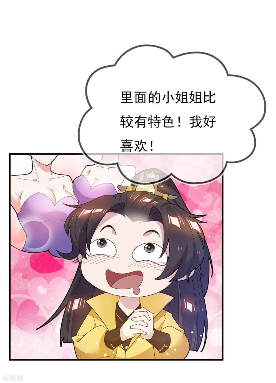 极品败家子42话 一直被模仿，从未被超越