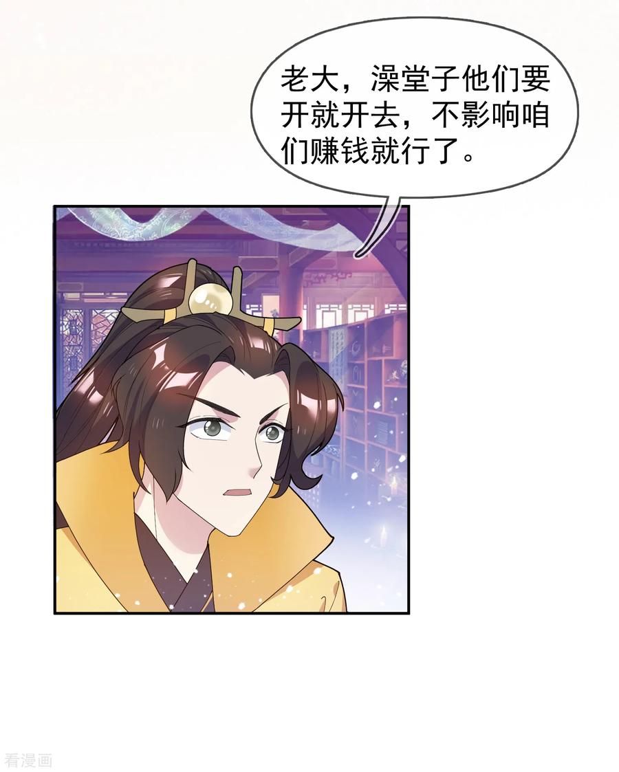 极品败家子42话 一直被模仿，从未被超越