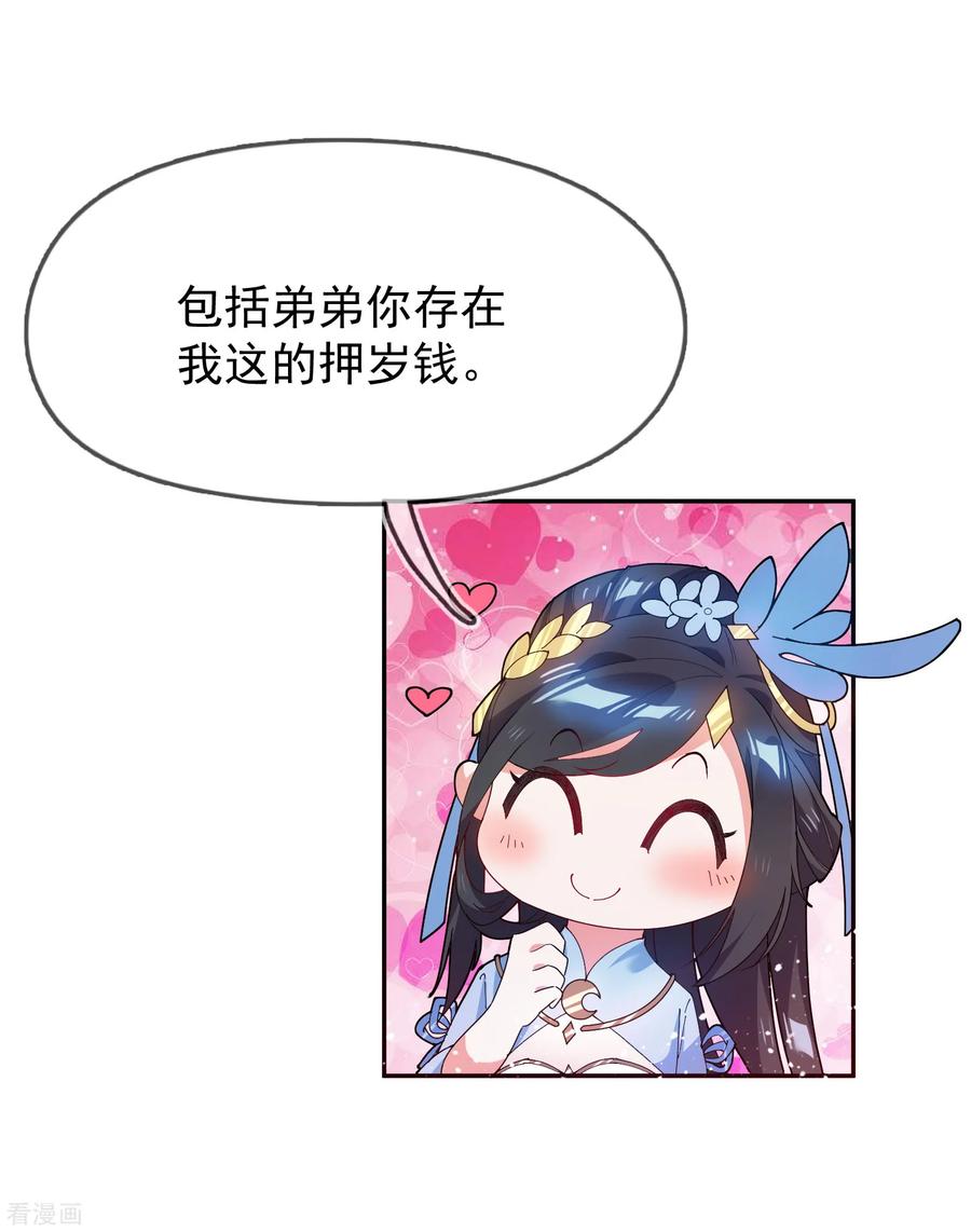 极品败家子42话 一直被模仿，从未被超越