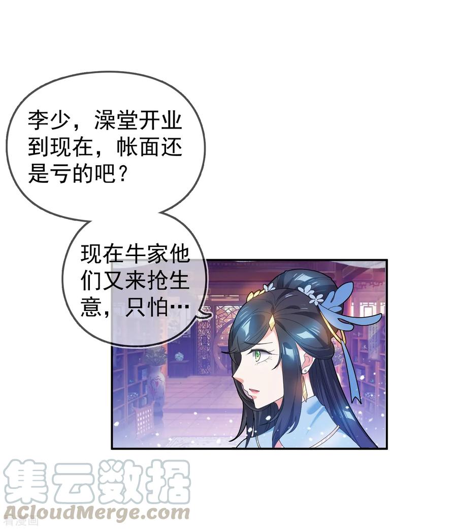 极品败家子42话 一直被模仿，从未被超越