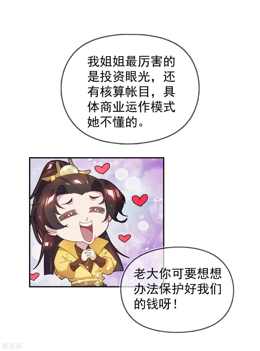 极品败家子42话 一直被模仿，从未被超越