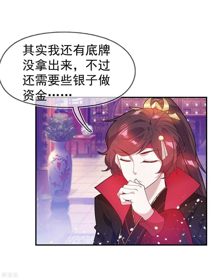 极品败家子42话 一直被模仿，从未被超越