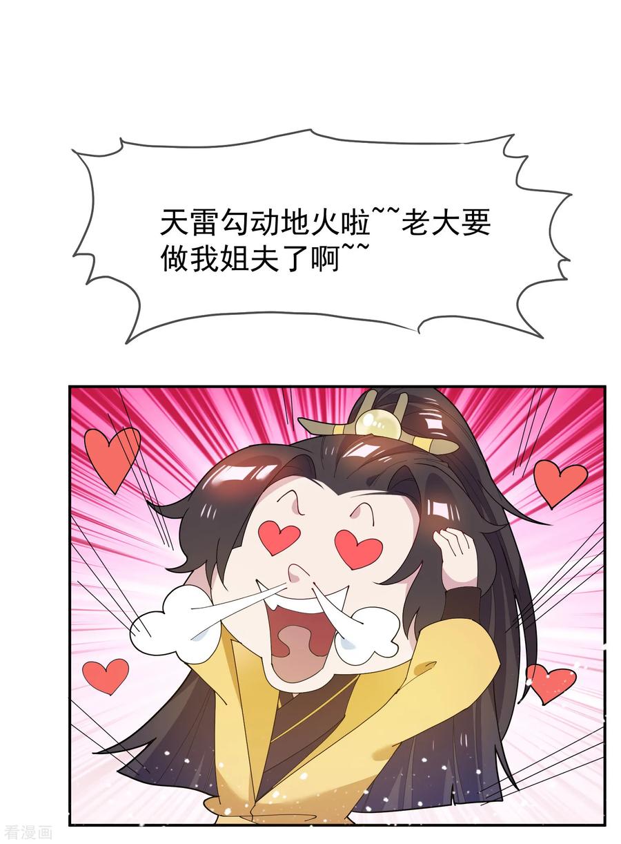 极品败家子42话 一直被模仿，从未被超越