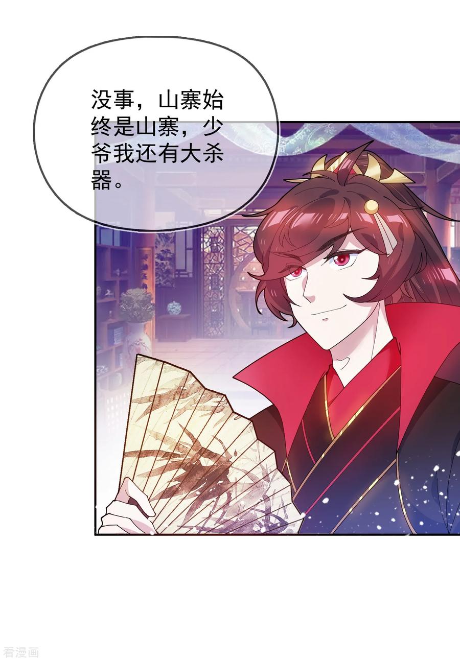 极品败家子42话 一直被模仿，从未被超越