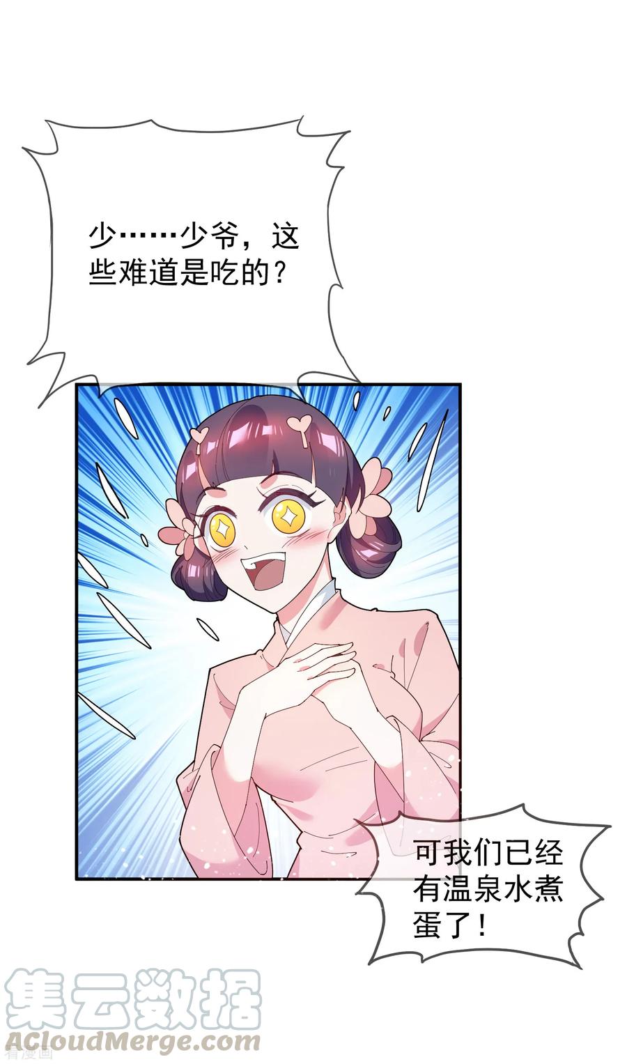 极品败家子42话 一直被模仿，从未被超越