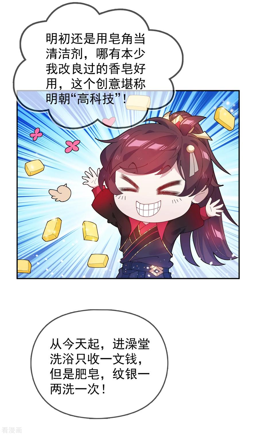 极品败家子42话 一直被模仿，从未被超越