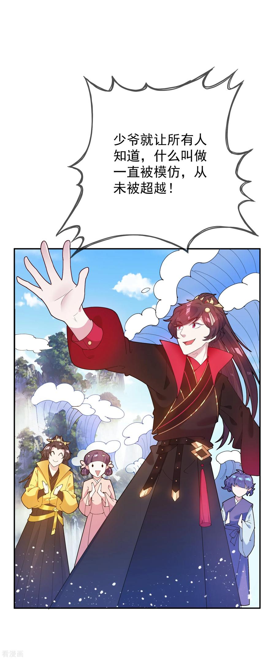 极品败家子42话 一直被模仿，从未被超越