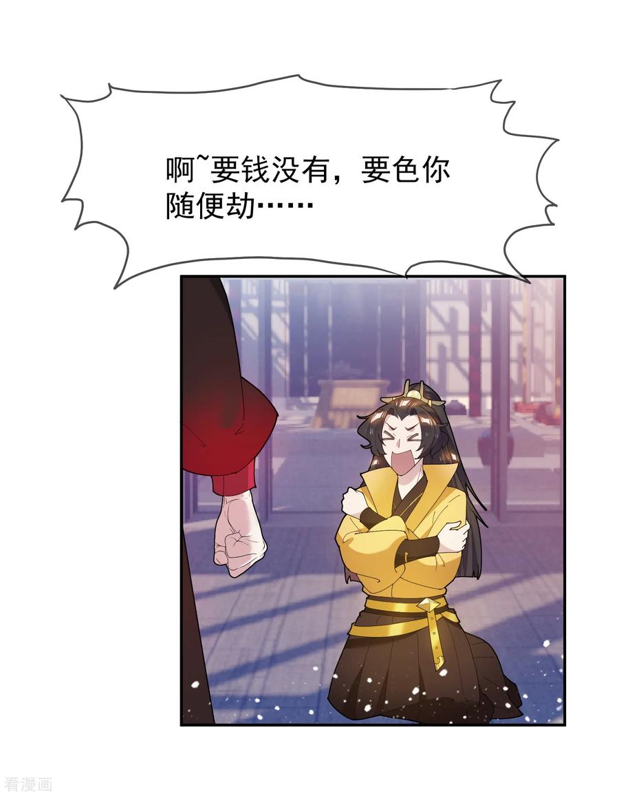 极品败家子42话 一直被模仿，从未被超越