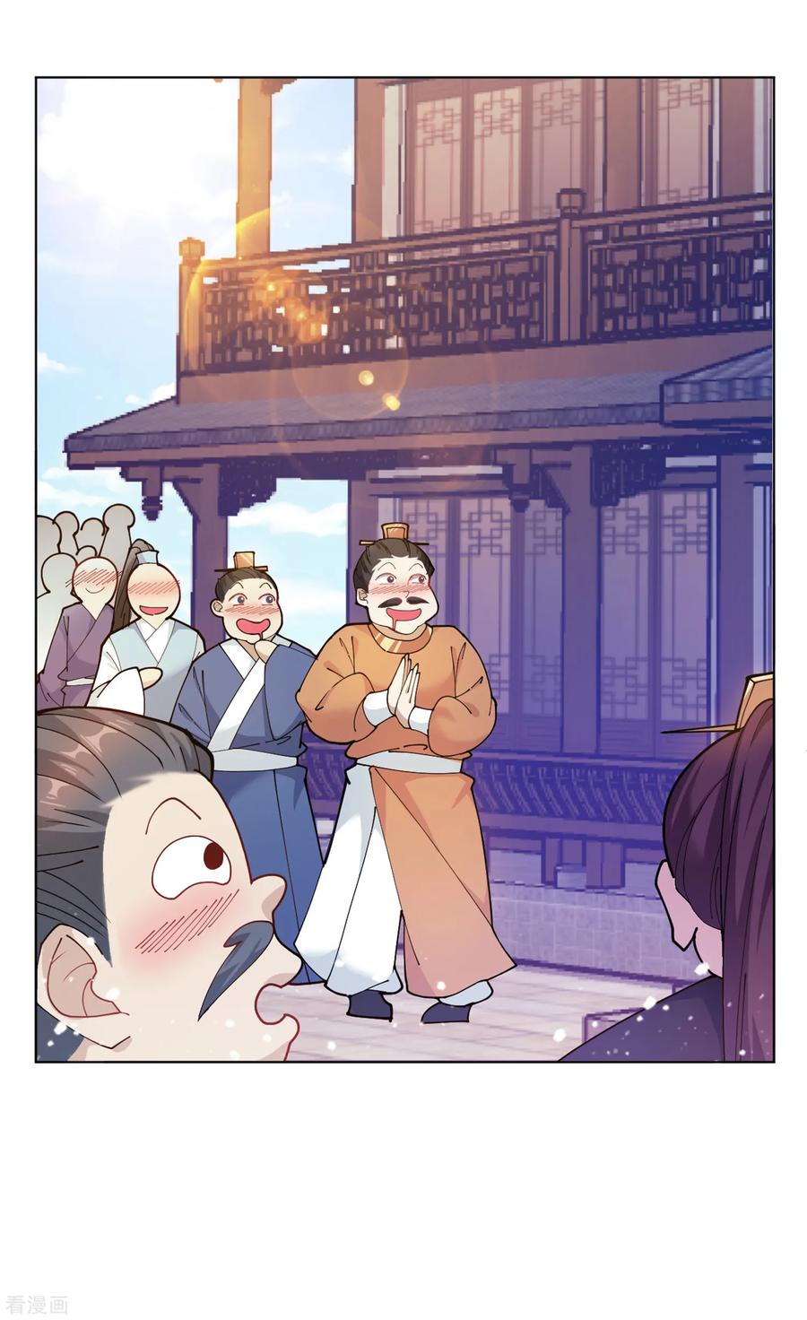 极品败家子43话 野鸡岂能比凤凰