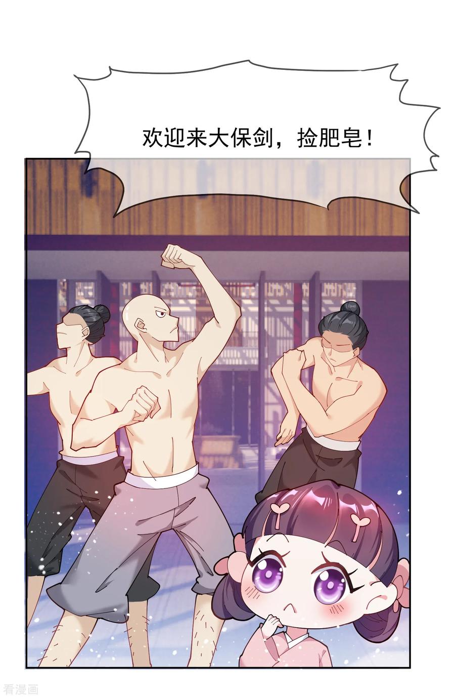 极品败家子43话 野鸡岂能比凤凰