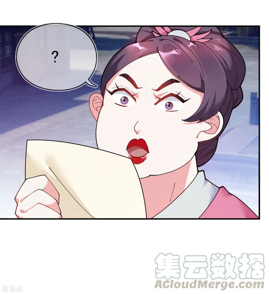 极品败家子43话 野鸡岂能比凤凰