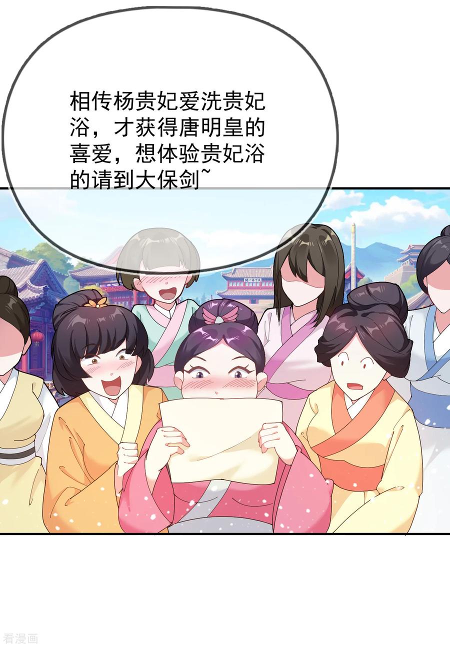 极品败家子43话 野鸡岂能比凤凰