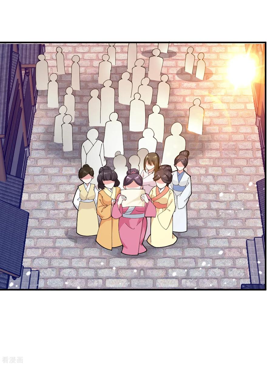 极品败家子43话 野鸡岂能比凤凰