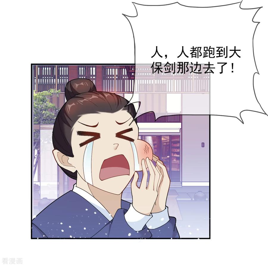 极品败家子43话 野鸡岂能比凤凰