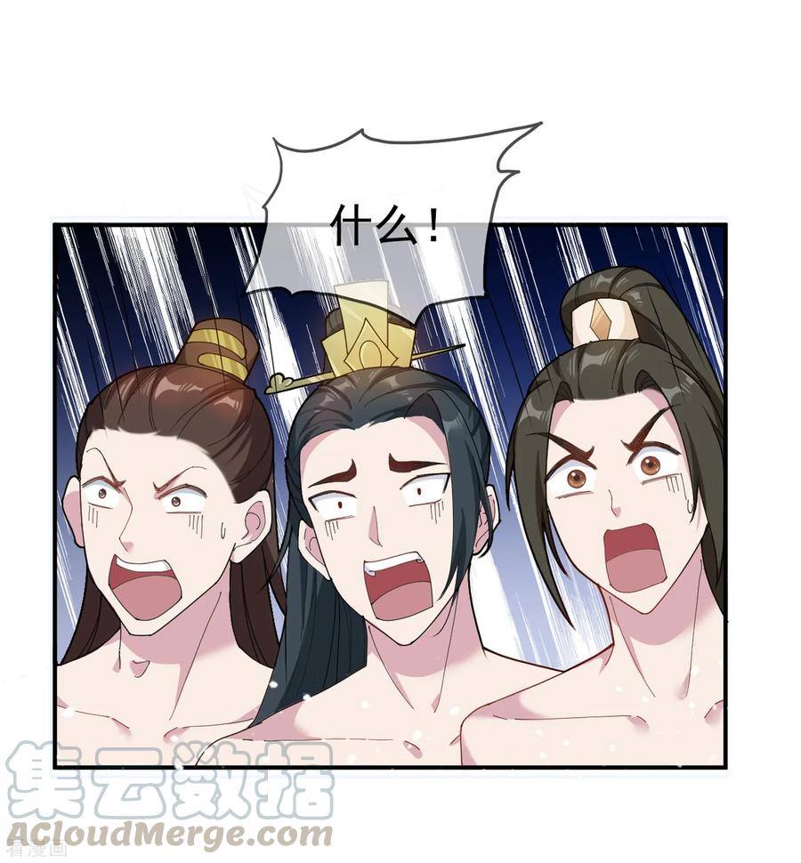 极品败家子43话 野鸡岂能比凤凰