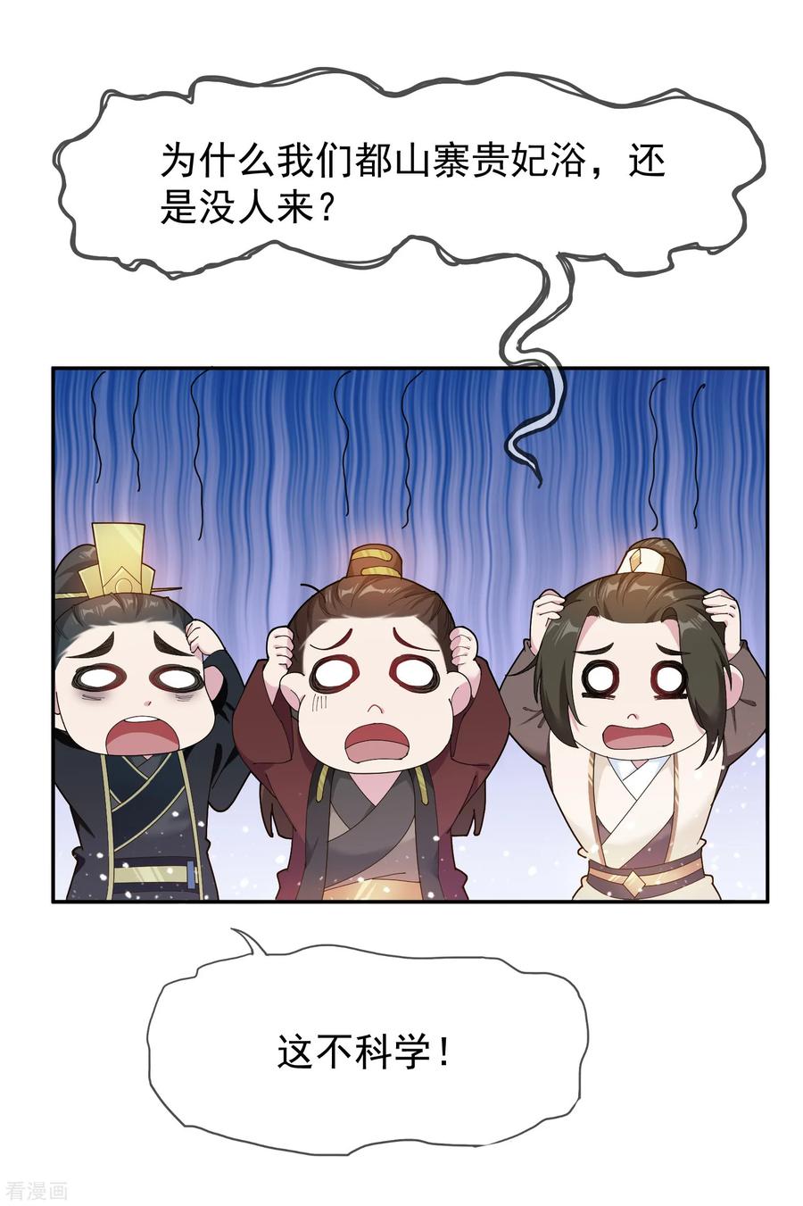 极品败家子43话 野鸡岂能比凤凰