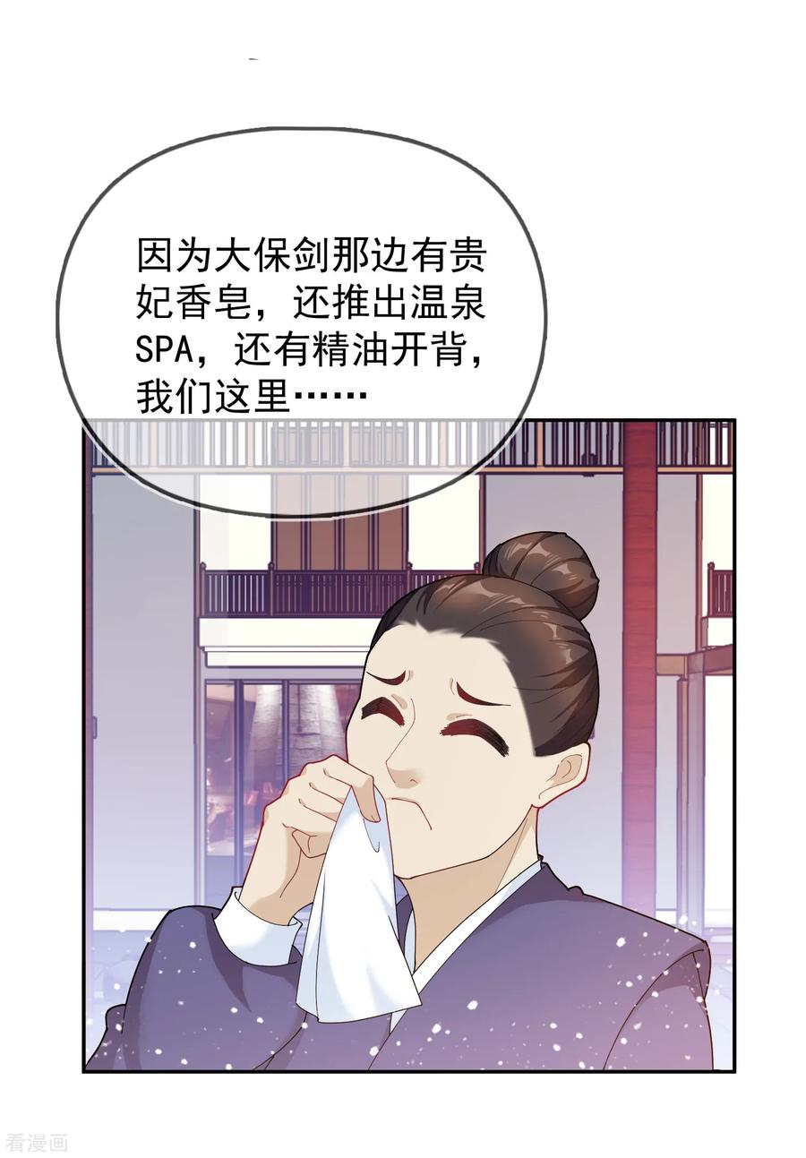 极品败家子43话 野鸡岂能比凤凰