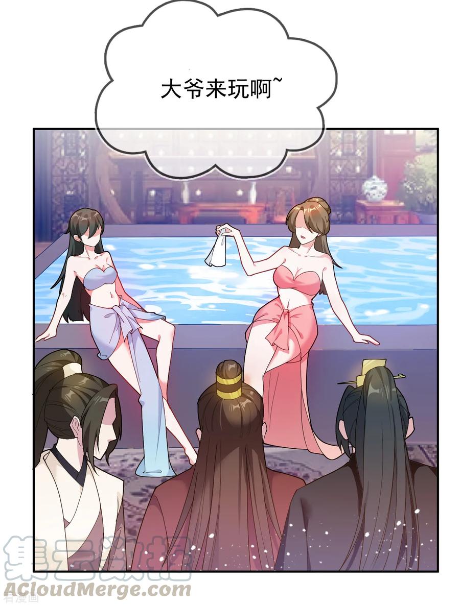 极品败家子43话 野鸡岂能比凤凰