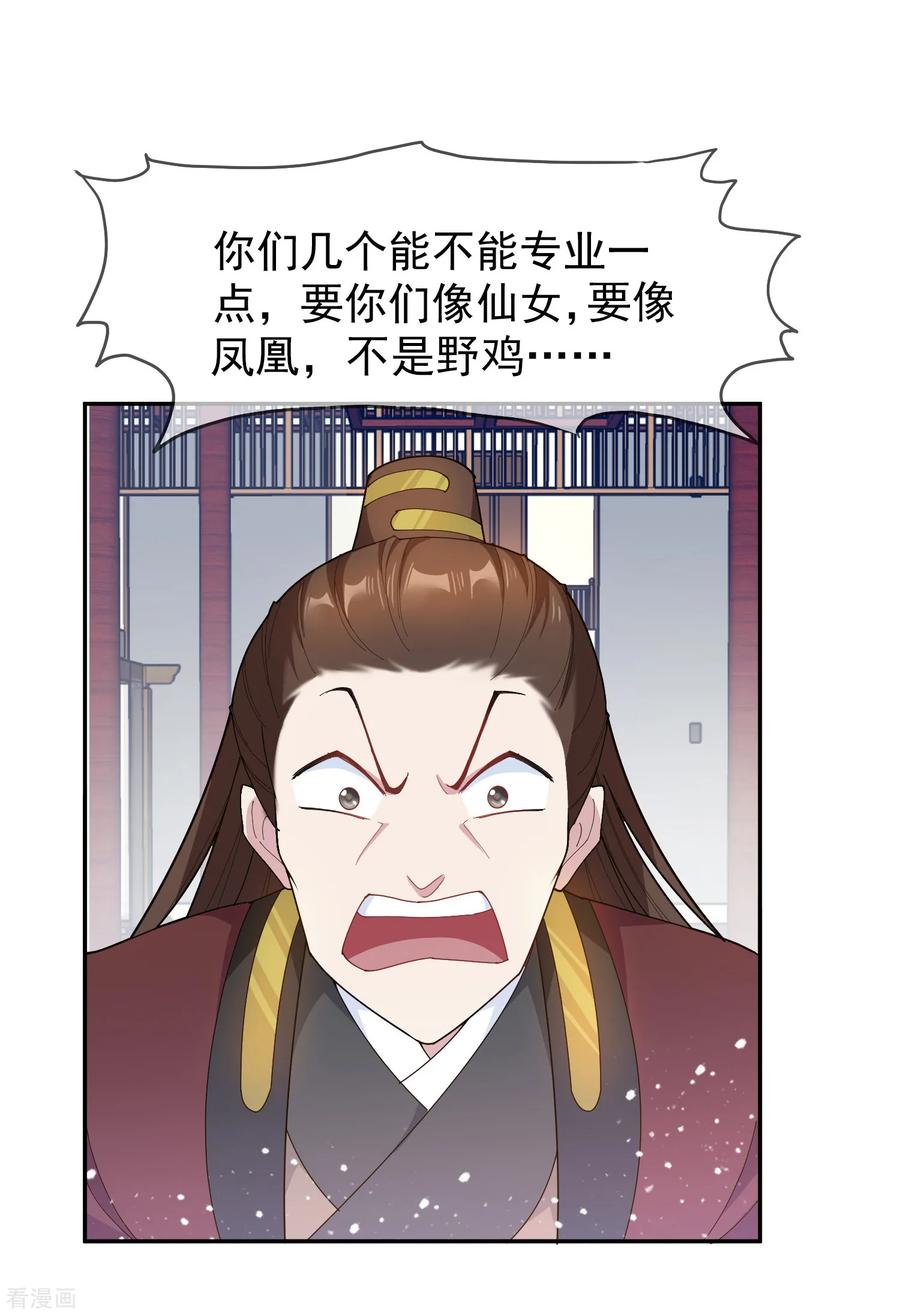 极品败家子43话 野鸡岂能比凤凰