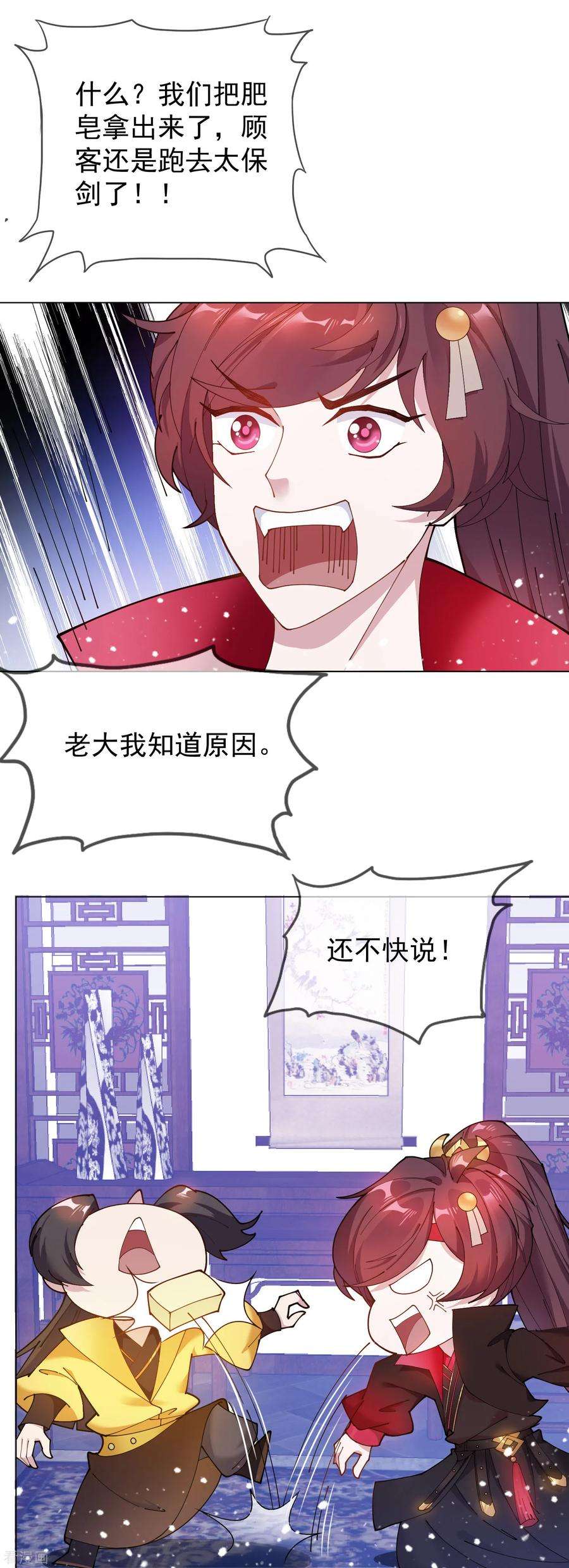 极品败家子43话 野鸡岂能比凤凰