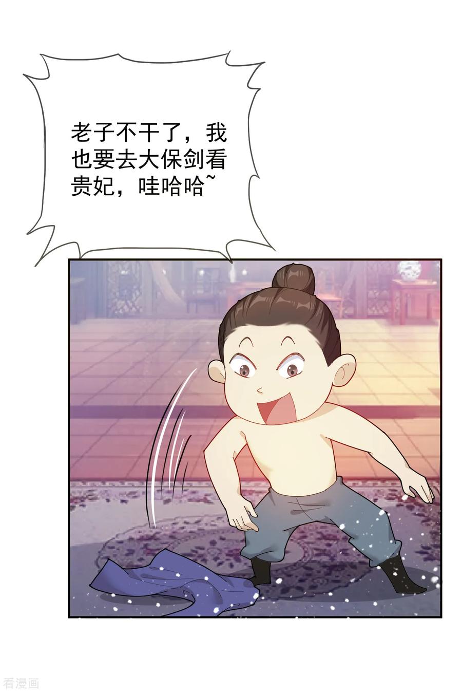 极品败家子43话 野鸡岂能比凤凰