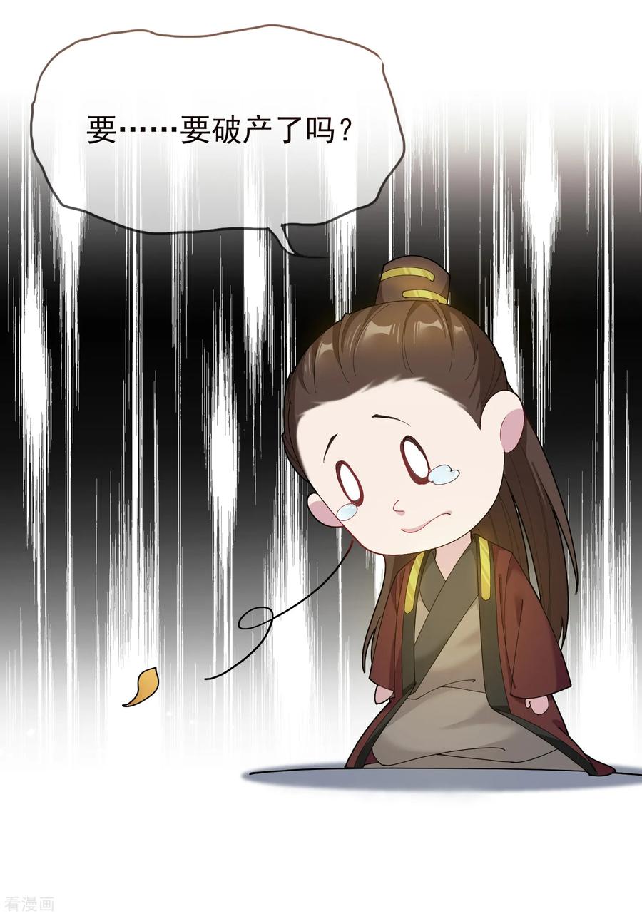 极品败家子43话 野鸡岂能比凤凰