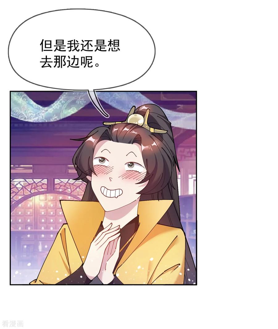 极品败家子43话 野鸡岂能比凤凰