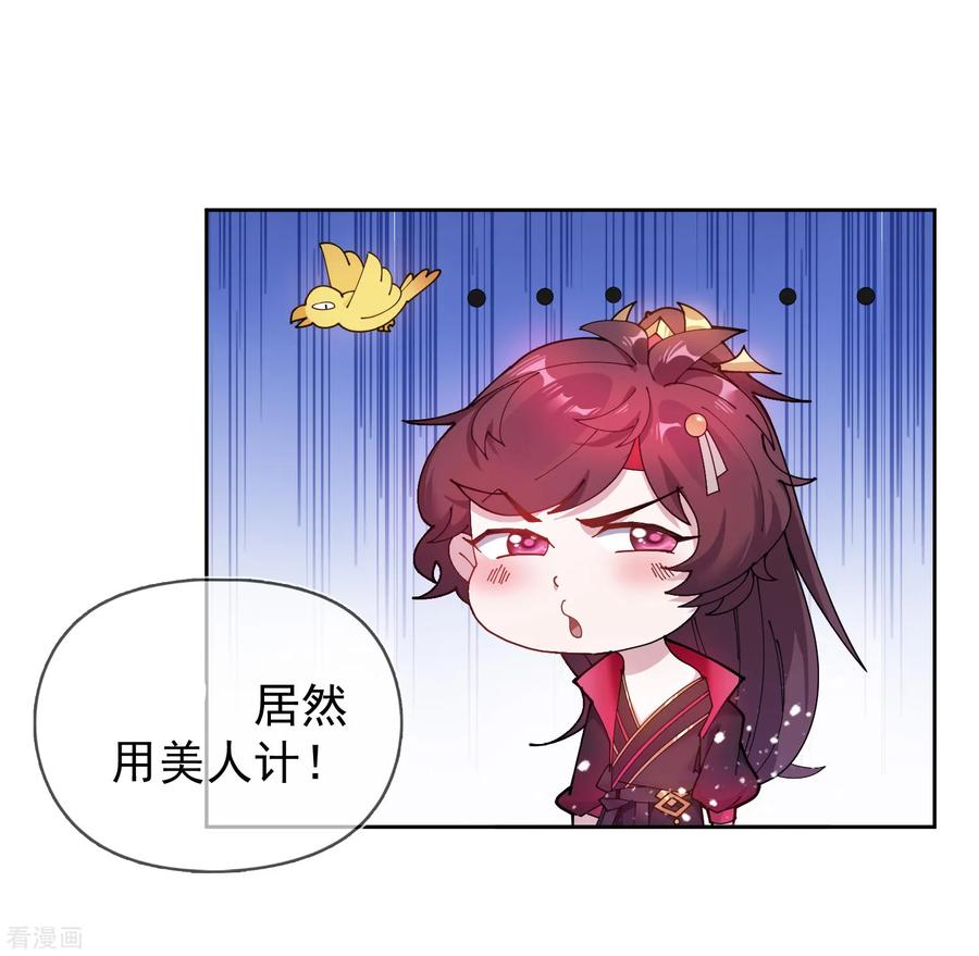 极品败家子43话 野鸡岂能比凤凰