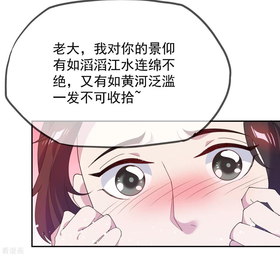 极品败家子44话 怪我太优秀