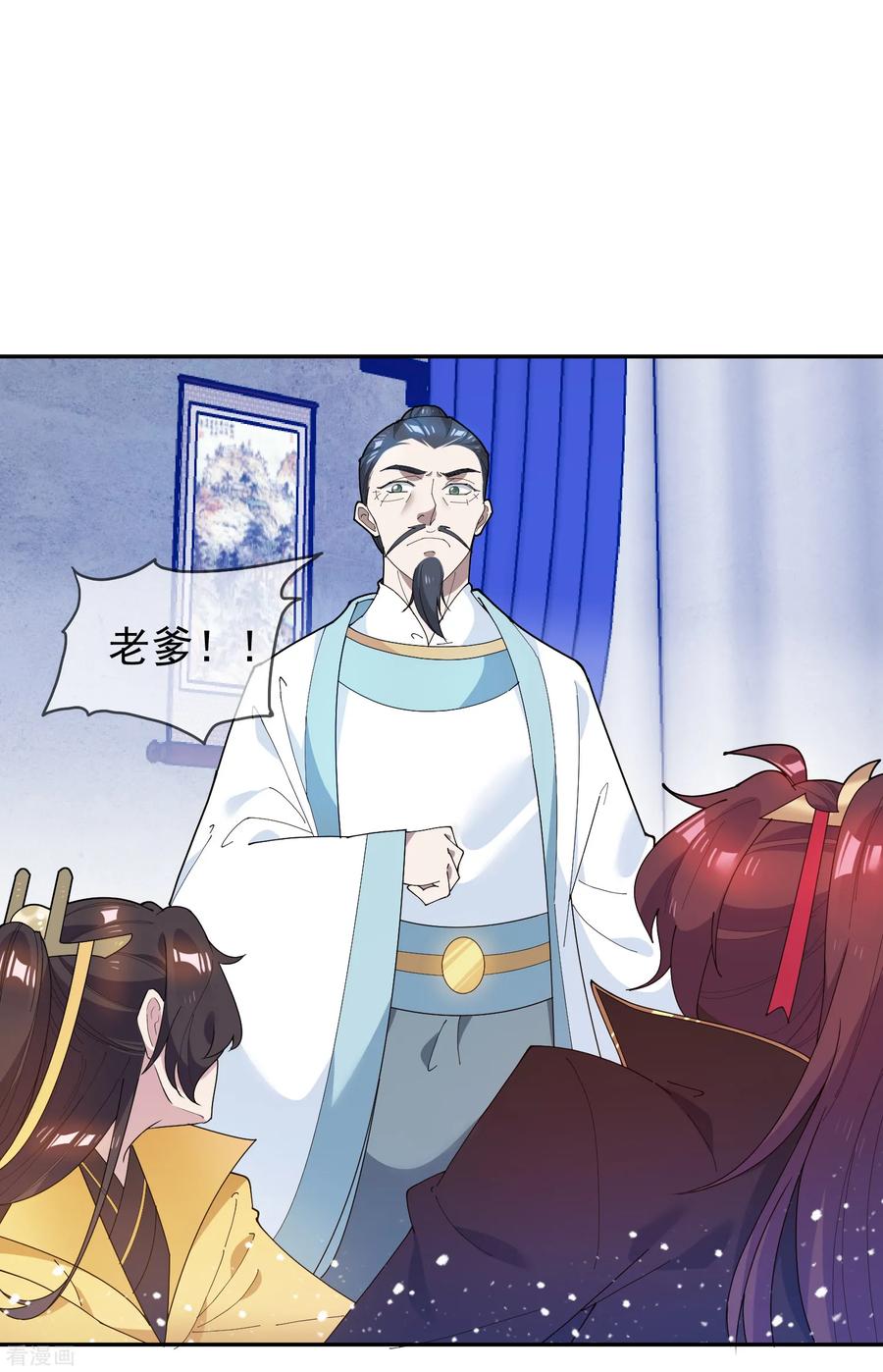 极品败家子44话 怪我太优秀