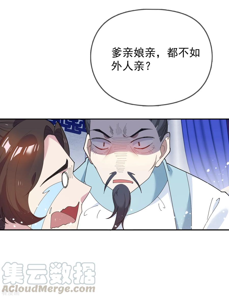 极品败家子44话 怪我太优秀