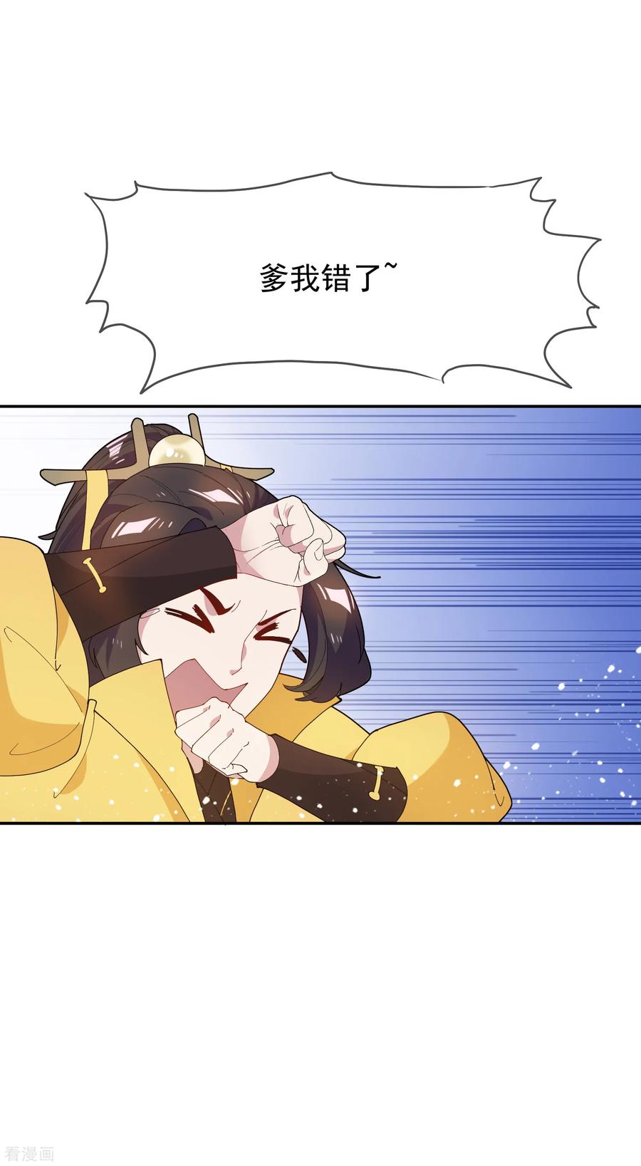 极品败家子44话 怪我太优秀