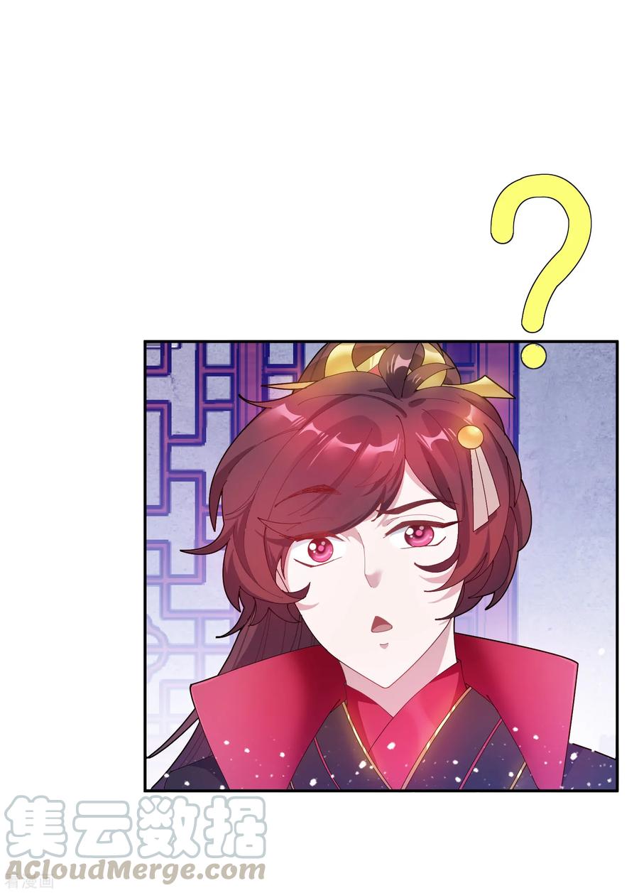 极品败家子44话 怪我太优秀