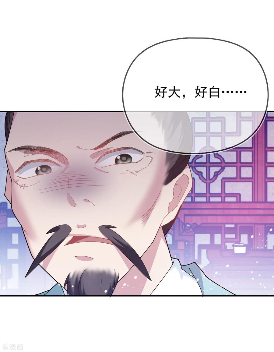 极品败家子44话 怪我太优秀