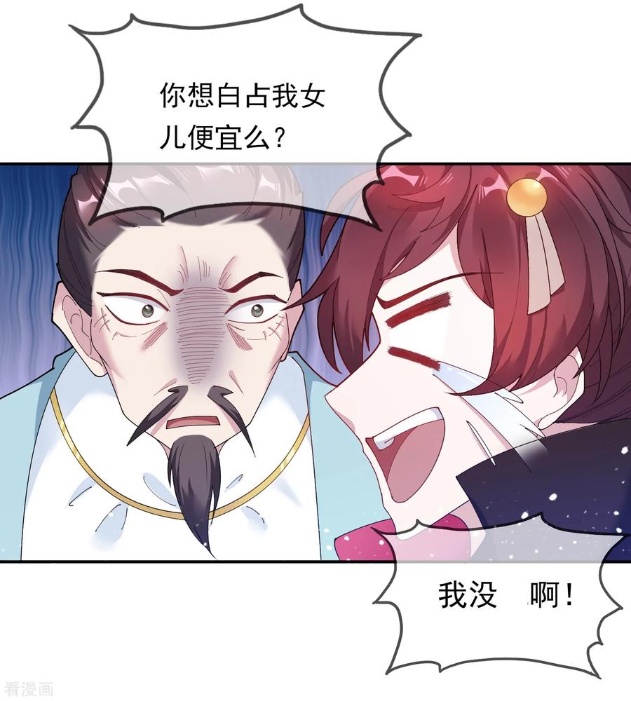 极品败家子44话 怪我太优秀